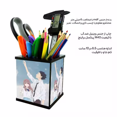 جامدادی رومیزی طرح انیمه صدای خاموش شوکو و شویا کد 6527864