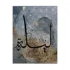 تابلو نقاشی خط مدل لیلة القدر کد 175