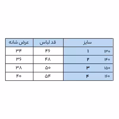 تی شرت آستین بلند بچگانه مدل B-784023