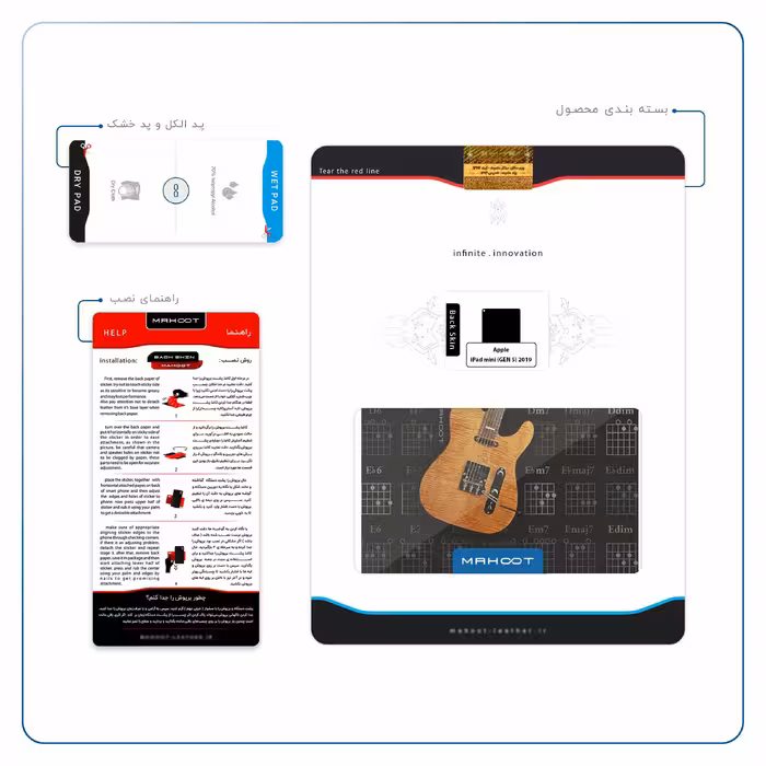 برچسب پوششی ماهوت مدل Guitar-Instrument مناسب برای تبلت اپل iPad mini (GEN 5) 2019 A2133