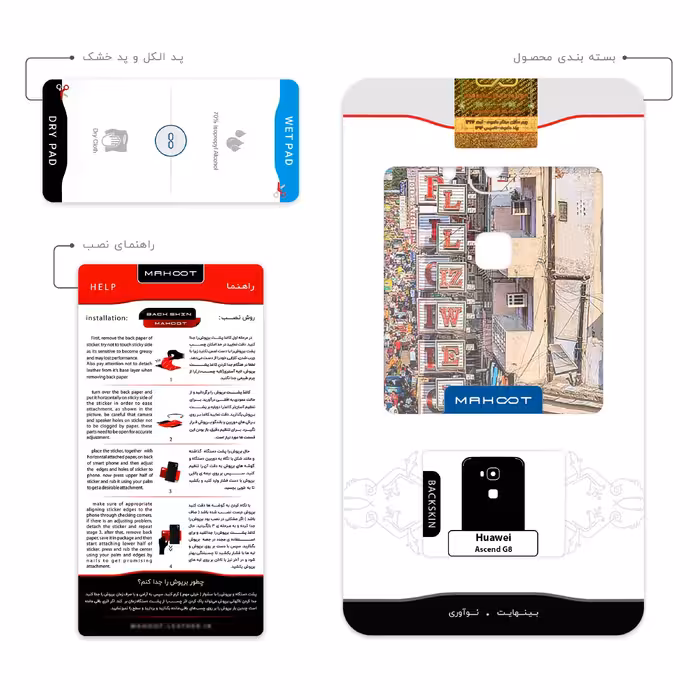 برچسب پوششی ماهوت مدل City of Delhi مناسب برای گوشی موبایل هوآوی Ascend G8