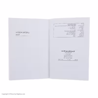 کتاب گزارش یک قتل از پیش اعلام شده اثر گابریل گارسیا مارکز