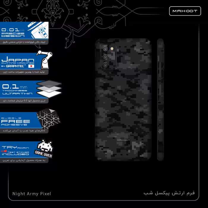 برچسب پوششی ماهوت مدل Night-Army-Pixel-FullSkin مناسب برای گوشی موبایل سامسونگ Galaxy A03S