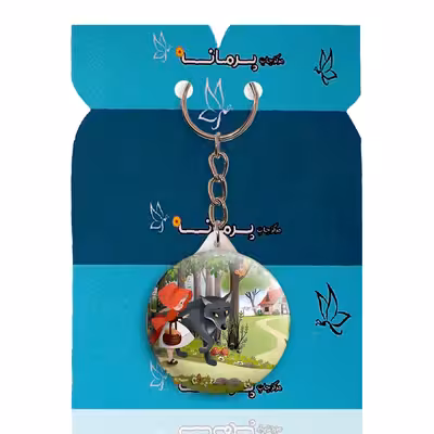 جاکلیدی پرمانه طرح شنل قرمزی کد pmy.20231