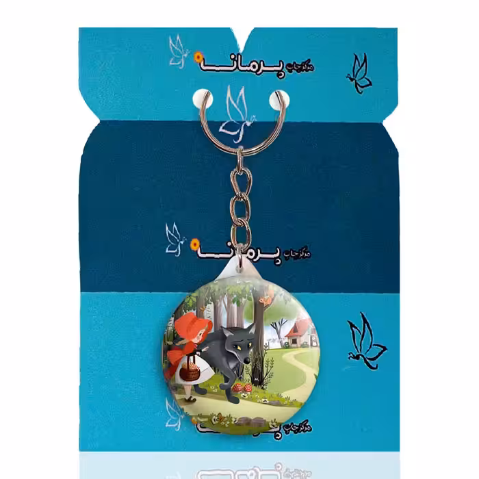 جاکلیدی پرمانه طرح شنل قرمزی کد pmy.20231