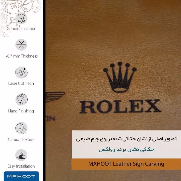 برچسب پوششی ماهوت مدل BFL-RLX مناسب برای گوشی موبایل موتورولا Moto X 2014