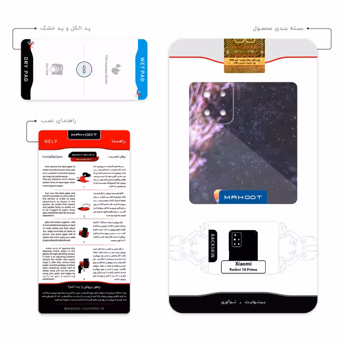 برچسب پوششی ماهوت مدل Clownfish مناسب برای گوشی موبایل شیائومی Redmi 10 Prime