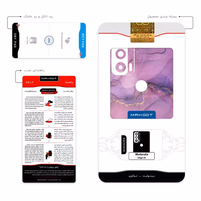 برچسب پوششی ماهوت مدل Purple Marble مناسب برای گوشی موبایل موتورولا Edge 20