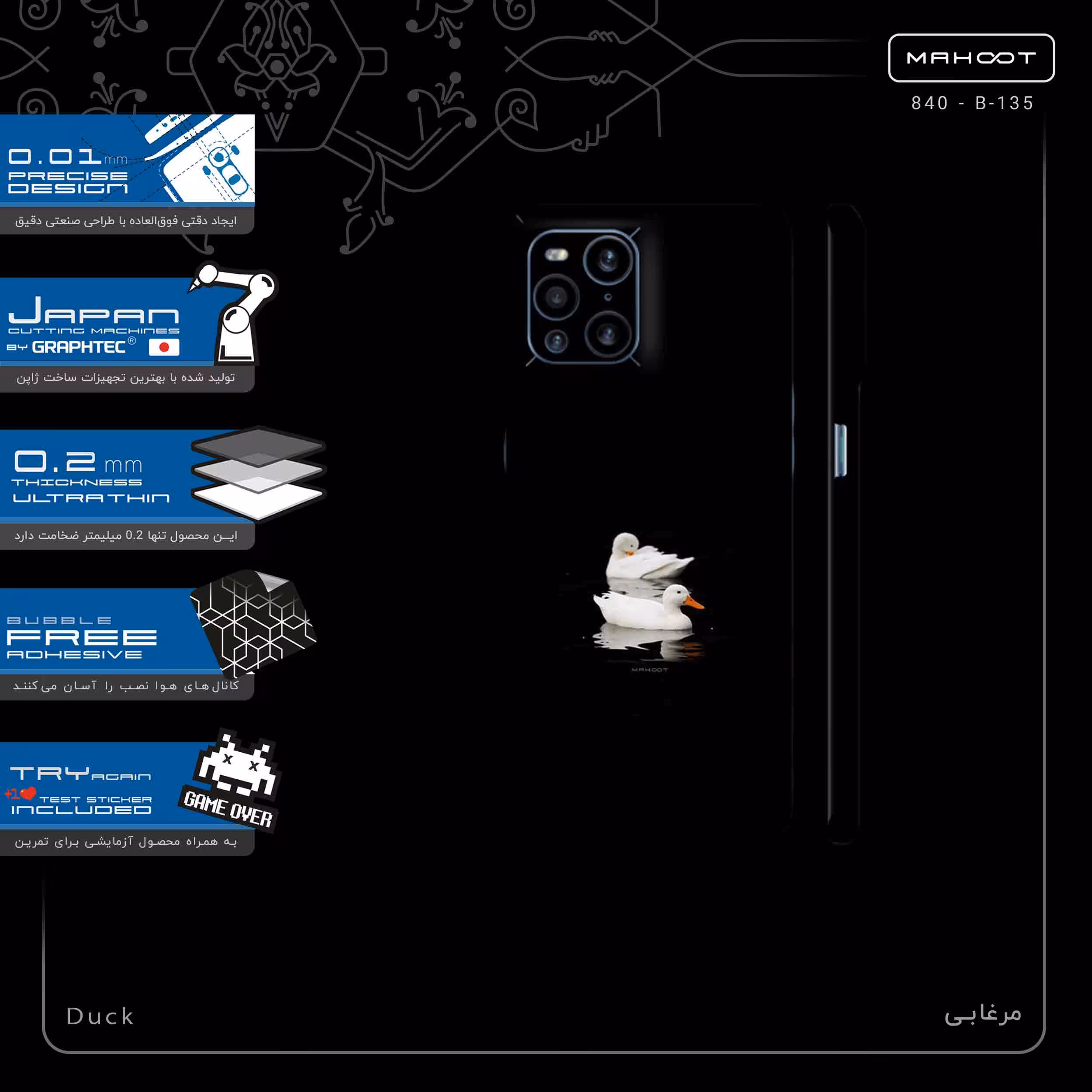 برچسب پوششی ماهوت مدل Duck-FullSkin مناسب برای گوشی موبایل اپو Find X3 Pro