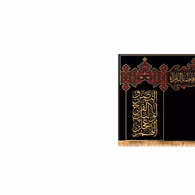 پرچم مدل پشت منبری شهادت حضرت زهرا کد 8475S