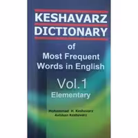 Keshavarz Dictionary – Elementary