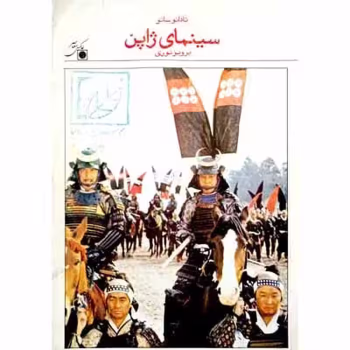 سینمای ژاپن
