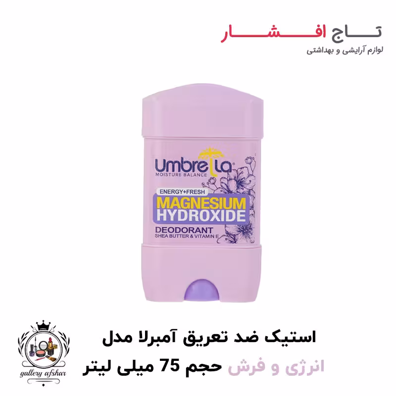 مام استیک ضد تعریق انرژی و فرش آمبرلا حجم 75 میلی لیتر