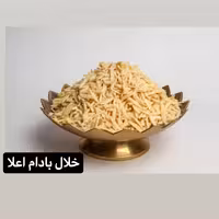 خلال بادام 