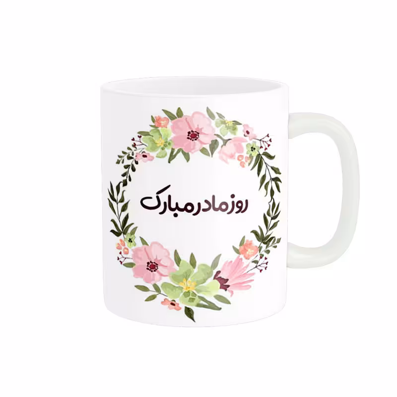 خرید ماگ-لیوان   روز مادر کد 07843