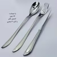 سرویس قاشق چنگال استیل 143 پارچه 24 نفره برند لایف کد 330MS ارسال رایگان