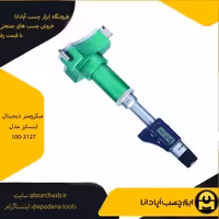 میکرومتر دیجیتال اینسایز مدل 100-3127