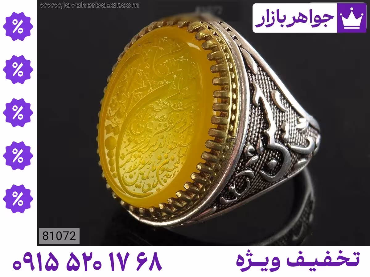 انگشتر امام حسین محصول ویژه جواهربازار