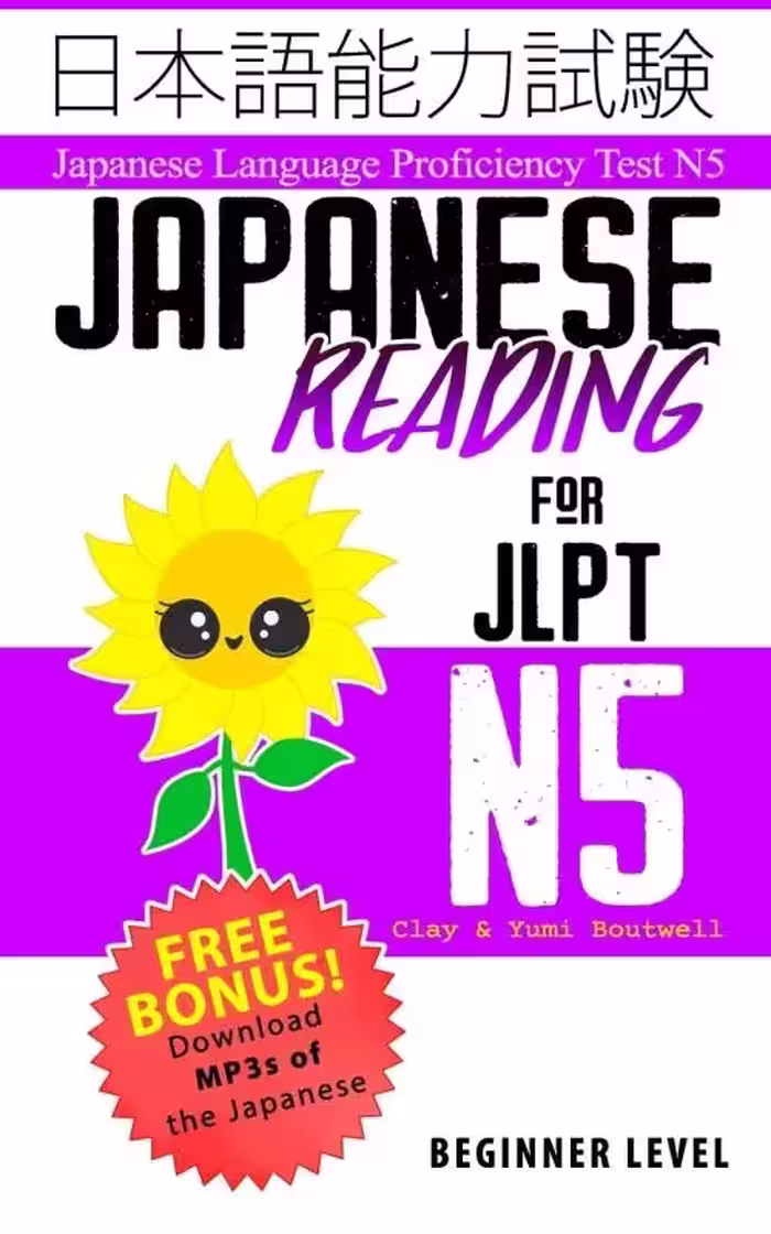 جپنیز ریدینگ فر جی ال پی تی 5 |  کتاب ژاپنی N5 Japanese Reading for JLPT N5