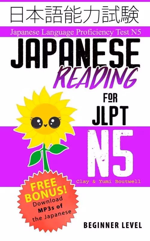 جپنیز ریدینگ فر جی ال پی تی 5 |  کتاب ژاپنی N5 Japanese Reading for JLPT N5