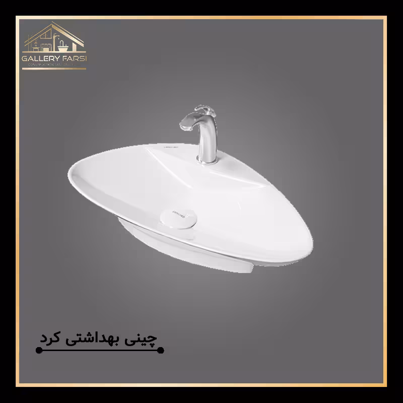 روشویی روکابینتی لیندا چینی کرد