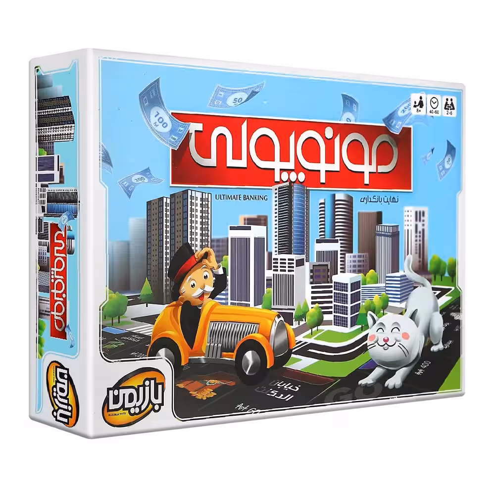 بازی فکری بازیمن مدل مونوپولی