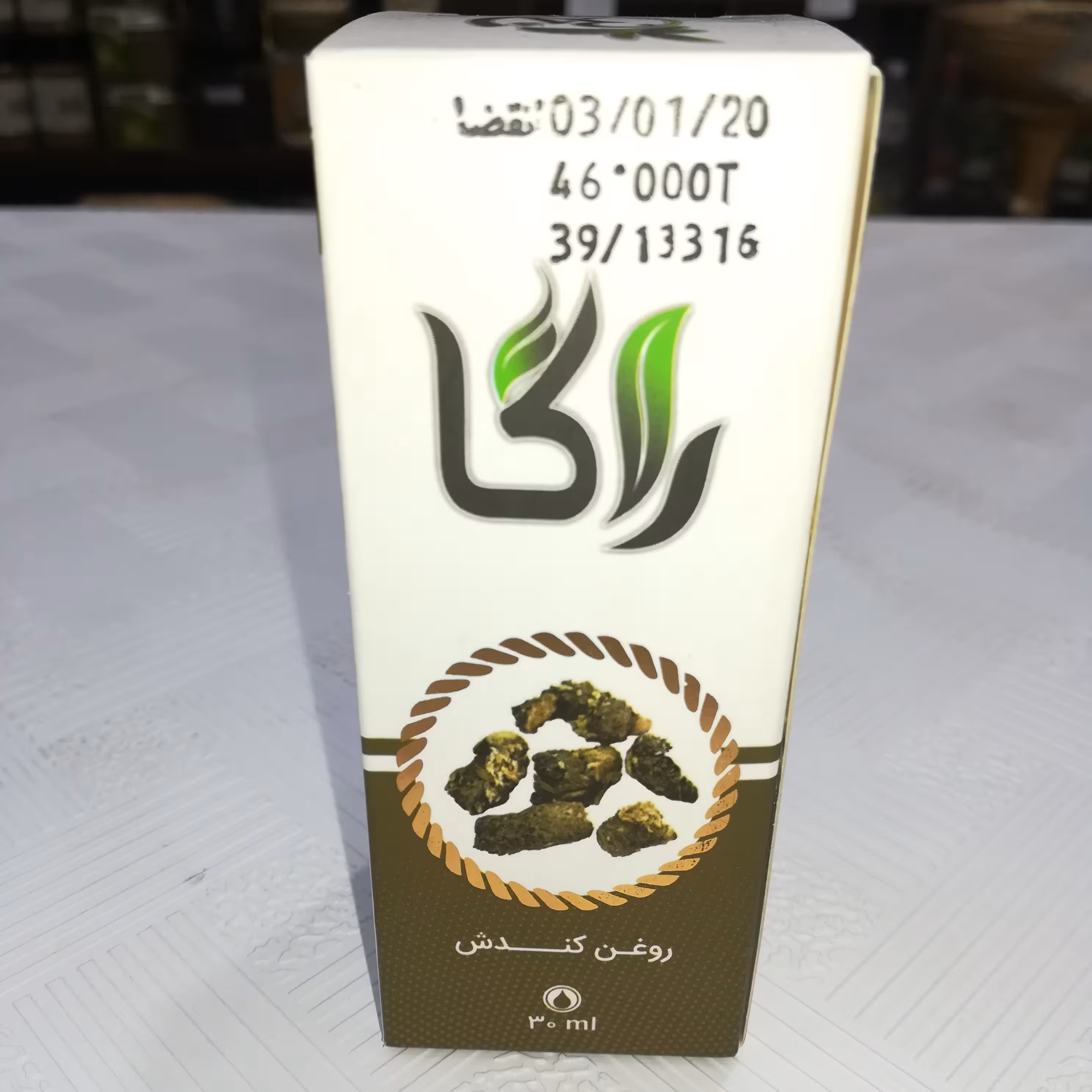 روغن کندش
