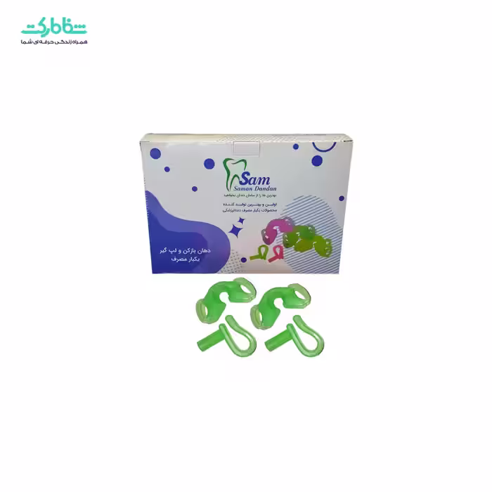 دهان بازکن اطفال سامان