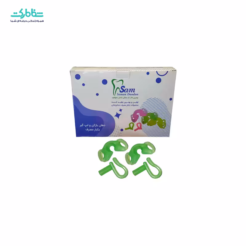 دهان بازکن اطفال سامان