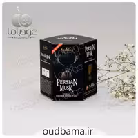 بخور پرشین مشک PERSIAN MUSK ( نابیلا NABILA )