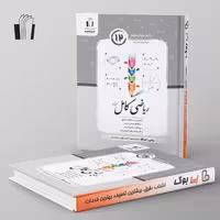 ریاضی کامل آمار دوازدهم انسانی جویامجد