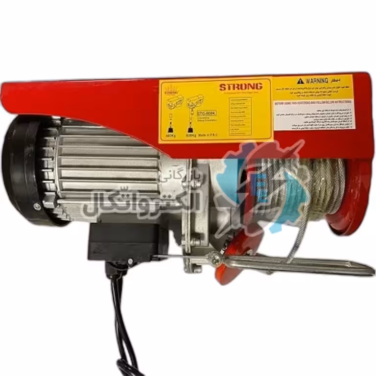 بالابر برقی (وینچ) 800کیلوگرم تکفاز استرانگ مدلSTG800K