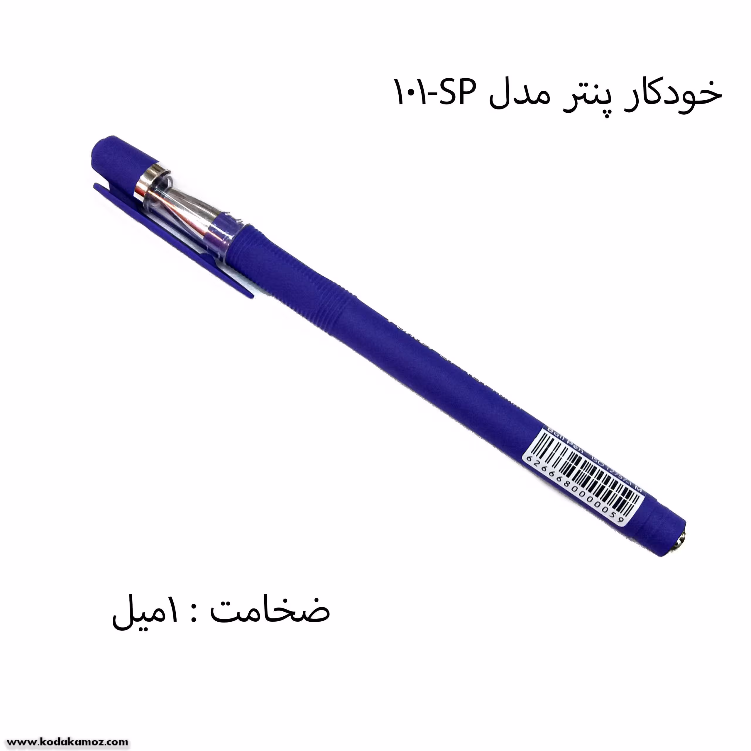 خودکار پنتر مدل sms101