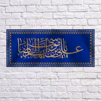 کتیبه پشت منبری ولادت امام رضا کد 6781 سایز 300 در140 سانتی متر