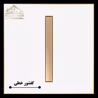 کفشور خطی مانا سرامیکخور طلایی 300*70 mm