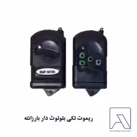 ریموت تکی بلوتوث دار بارزانته