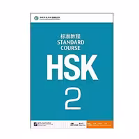 کتاب HSK 2 Standard Course