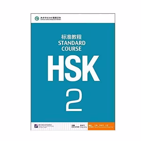 کتاب HSK 2 Standard Course