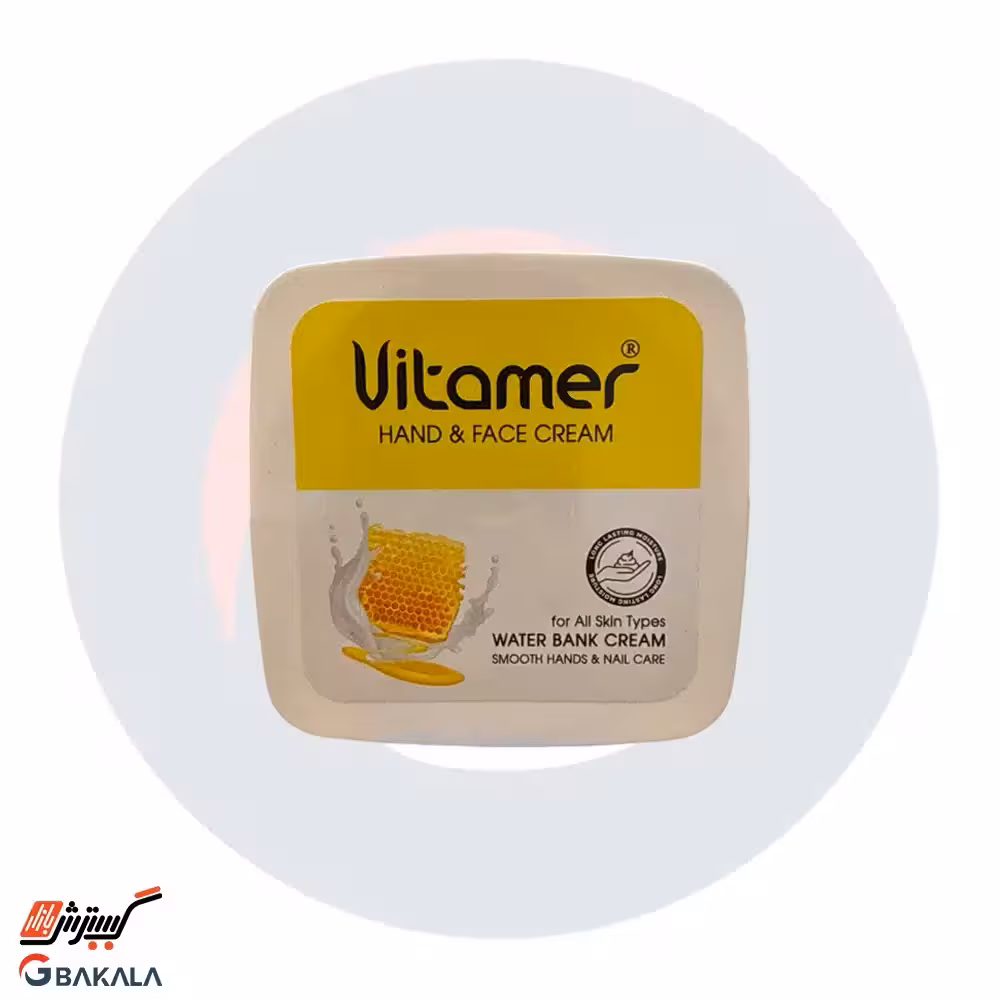 کرم آبرسان شیر عسل کاسه ای ویتامر 150 میلی لیتر