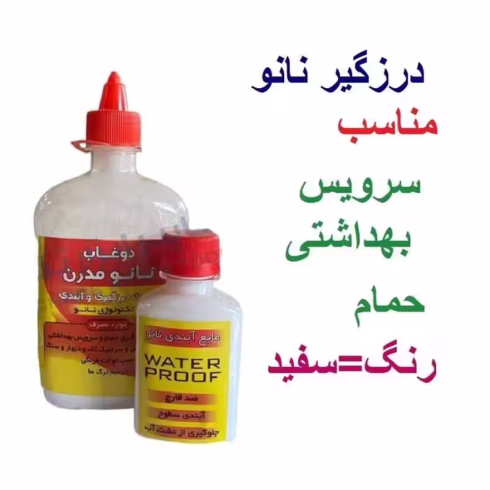 دوغاب پودری بندکشی دوجزئی ضدا اسید نانو سفید با قابلیت چسبندگی بالا کیفیت عالی
