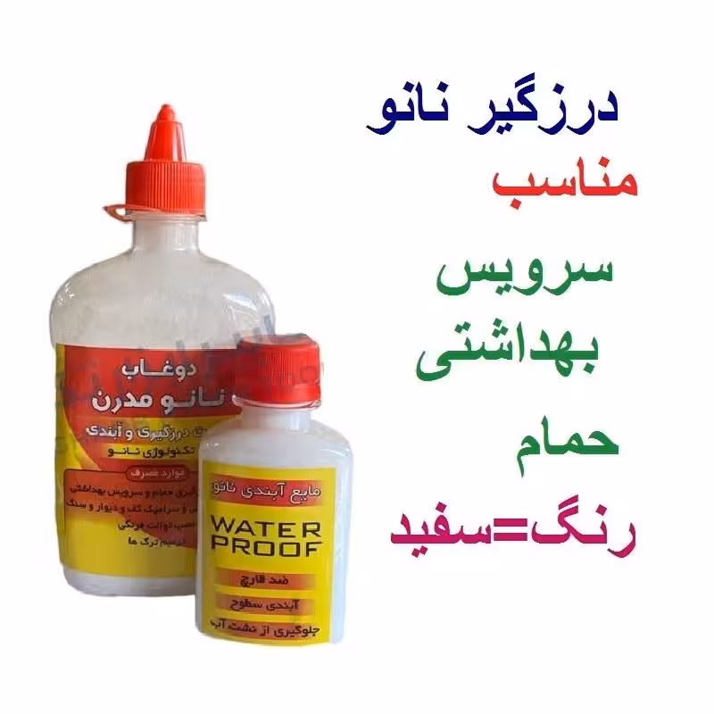 دوغاب پودری بندکشی دوجزئی ضدا اسید نانو سفید با قابلیت چسبندگی بالا کیفیت عالی