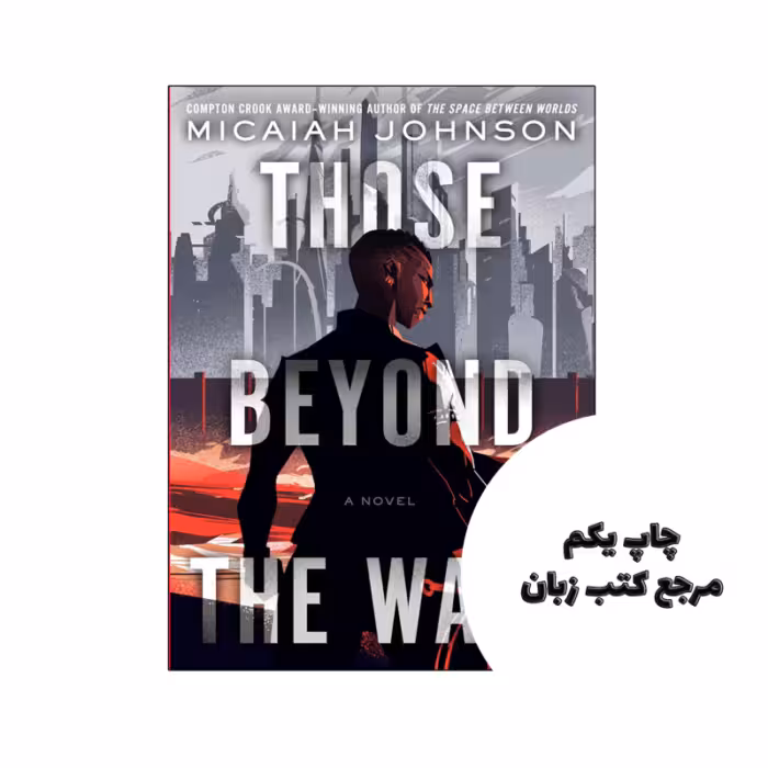 کتاب Those Beyond the Wall (رمان آن سوی دیوار) متن کامل بدون حذفیات