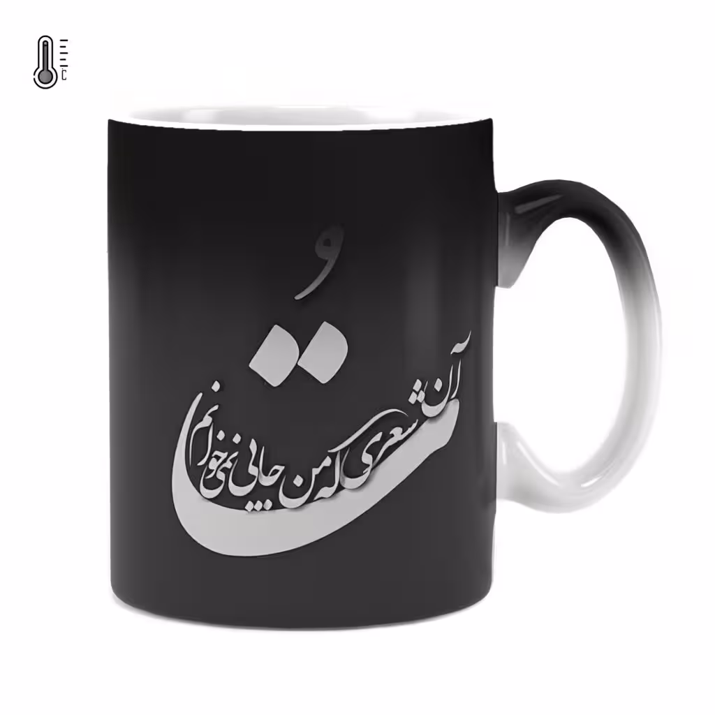 ماگ حرارتی راویتا طرح ایرانی کد 3249