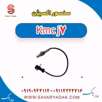 سنسور اکسیژن KMC J7