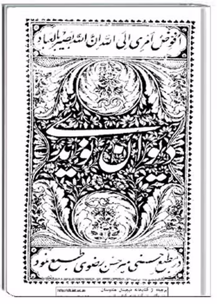 دیوان نویدی