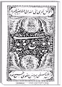 دیوان نویدی
