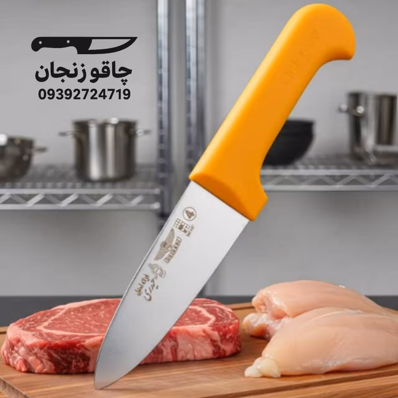 چاقو سلاخی دسته پلاستیک سایز 4 حیدری مخصوص برش و سلاخی