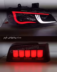ست چراغ اسپرت پرشیا چراغ جلو ریچ و خطر5005 قرمز