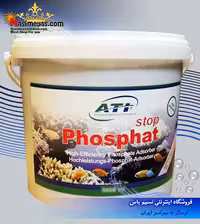 متریال حذف کننده فسفات شرکت ATI