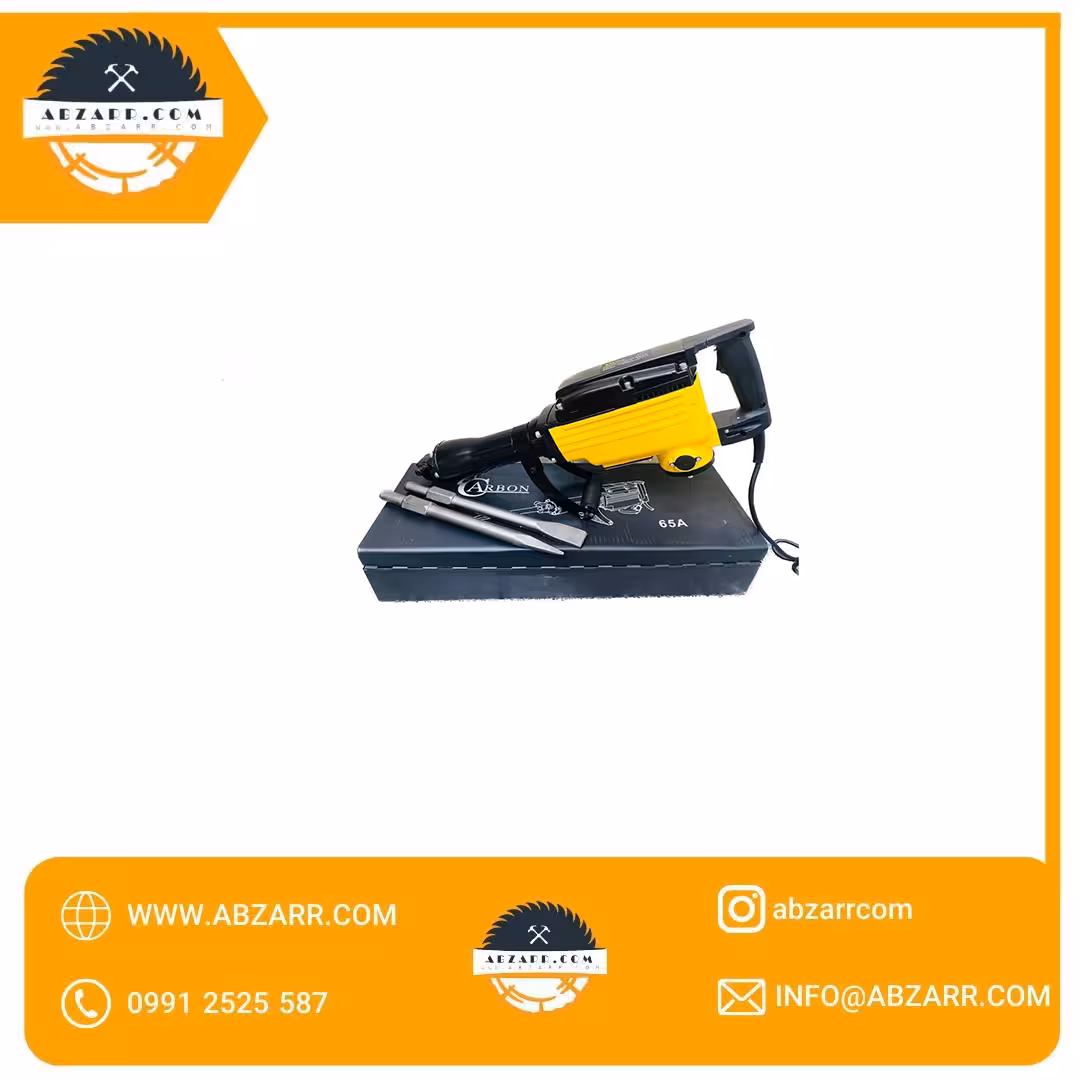 تخریب 17 کیلویی 3500 وات کربن مدل 65A (( اقساط یک ساله ))